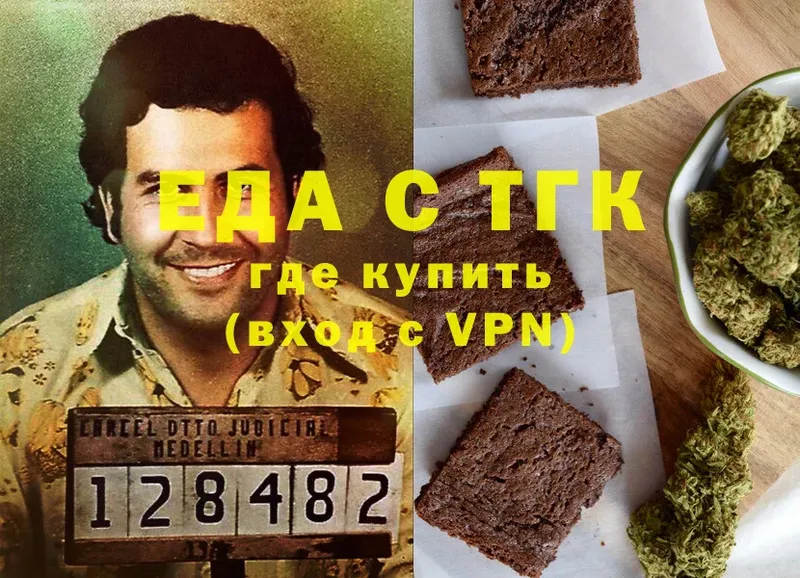 Еда ТГК марихуана Кропоткин