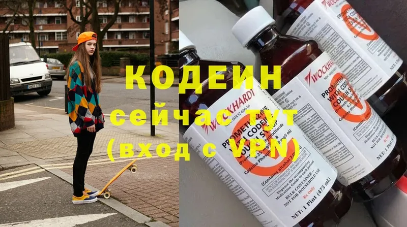 Кодеин напиток Lean (лин)  Кропоткин 