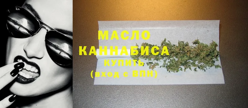 Дистиллят ТГК THC oil  Кропоткин 